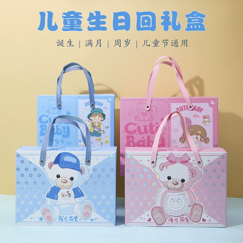 Children's capacious gift box for kindergarten, Birthday gift