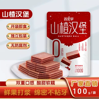 鑫宏宇山楂汉堡夹心定制蜜饯休闲小零食定制加工制品山楂干即食