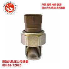 ��ɫ��ɫ��ͷ ������ȼ�͹���ѹ��������89458-12020 8945812020