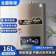 燃气热水器智能恒温即热式节能家用天然气煤气热水器厂家直销