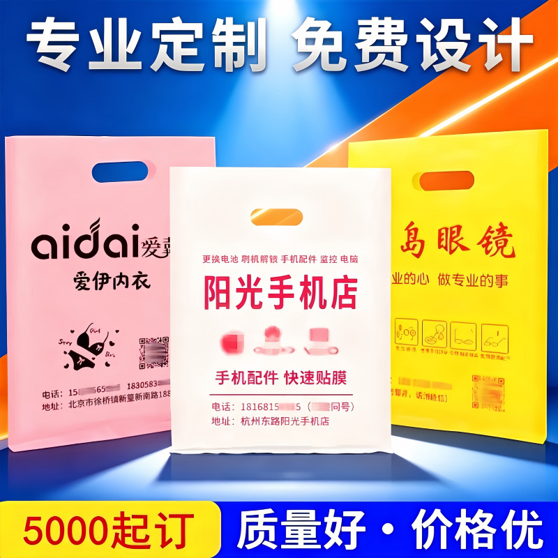 Four-finger bag, gift bag, clothing bag, glasses bag, bakery shop plastic bag, cosmetic bag, cultural and creative tote bag, graphic bag, logo printing