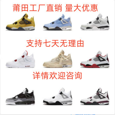 Putian Pure Original AJ4 Basketball Shoes White Cement Red Hot Lava Shoes Big Paris Joe 4 Elevated Basketball Men's and Women's sneaker