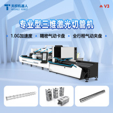 v3厂家直营光纤三维激光切管机金属管材激光切割机自动激光打孔机