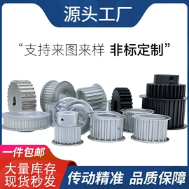 带轮;齿轮;链轮