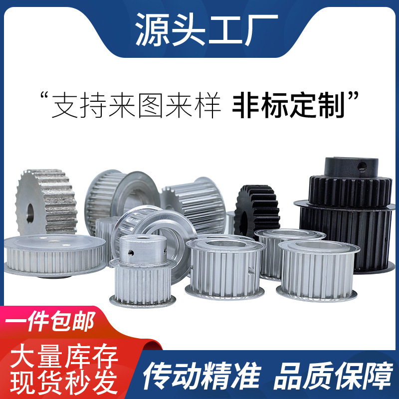 Synchronous Pulley S3M S5M S8M 3m 5m 8m 14m T10 Aluminum Alloy Synchronous Pulley in Large Quantities in Stock Synchronous Pulley S3M S5M S8M 3m 5m 8m 14m T10 Aluminum Alloy Synchronous Pulley in Large Quantities in Stock