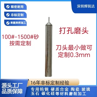 Electroplated Diamond Grinding Head, Emery Glass Ceramic Drilling and Grooving Special Jade Drill Bit, Tungsten Steel Grinding Rod