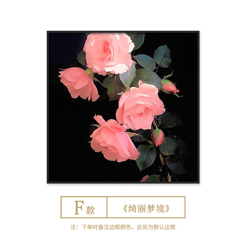 玛格丽特高级感客厅组合装饰画粉色中古风玄关餐厅背景墙艺术挂画|undefined