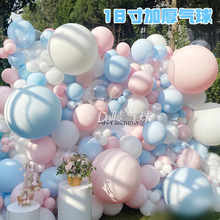 18寸气球乳胶加厚防爆10克大波波球儿童生日马卡龙哑光批发价