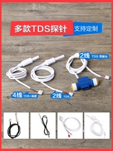 ˮ�|�z�y̽�^�����C̽�늌���tds�ضȂ��������W��ˮ��TDS̽�