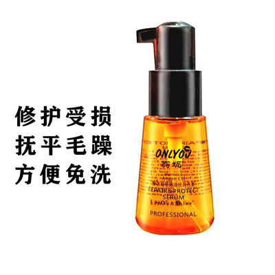 翁妮摩洛哥护发精油 干枯毛躁烫染受损护理护卷保湿免洗养发护发