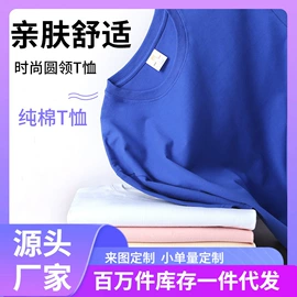 男式T恤;男式卫衣;广告衫T恤