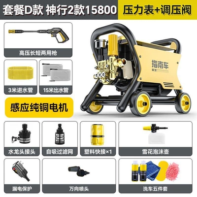 Portable car washer — Water Pump for Home Use, 220V - shenxing-2-package-d-2025-new-enlarged-motor
