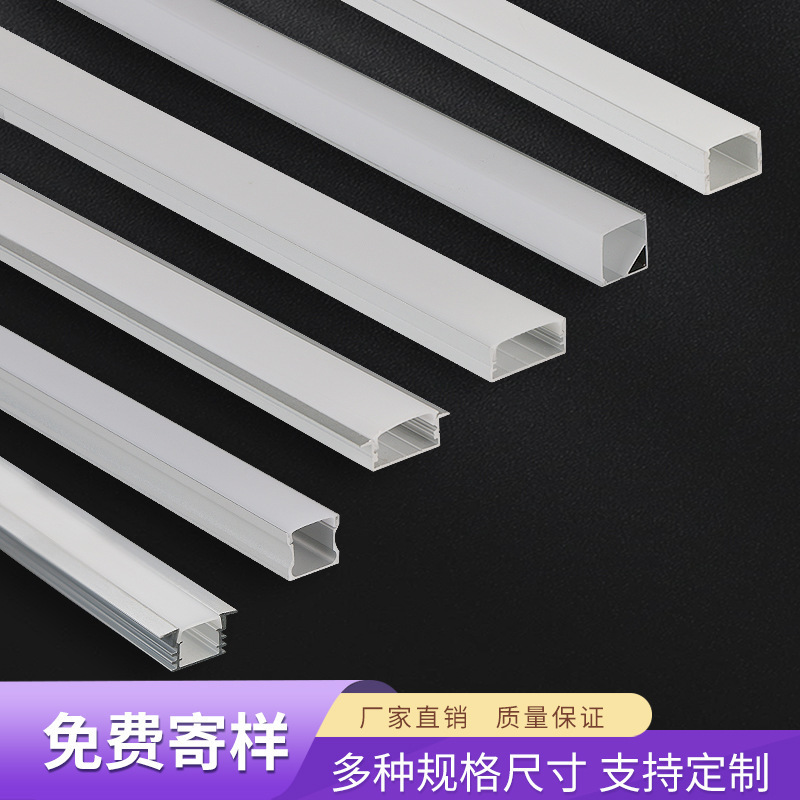 三角led铝合金灯槽嵌入式铝槽u线形灯槽型暗装线条灯明装灯带卡槽