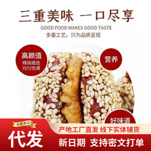 三重营养芝麻枣夹核桃200g净重饭后甜品网红零食端午五一便携核桃