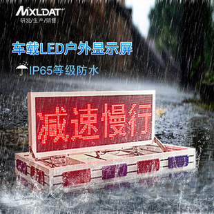 高速施工车载折叠LED警示屏 交通信息指示电子屏 车载折叠显示屏-阿里巴巴