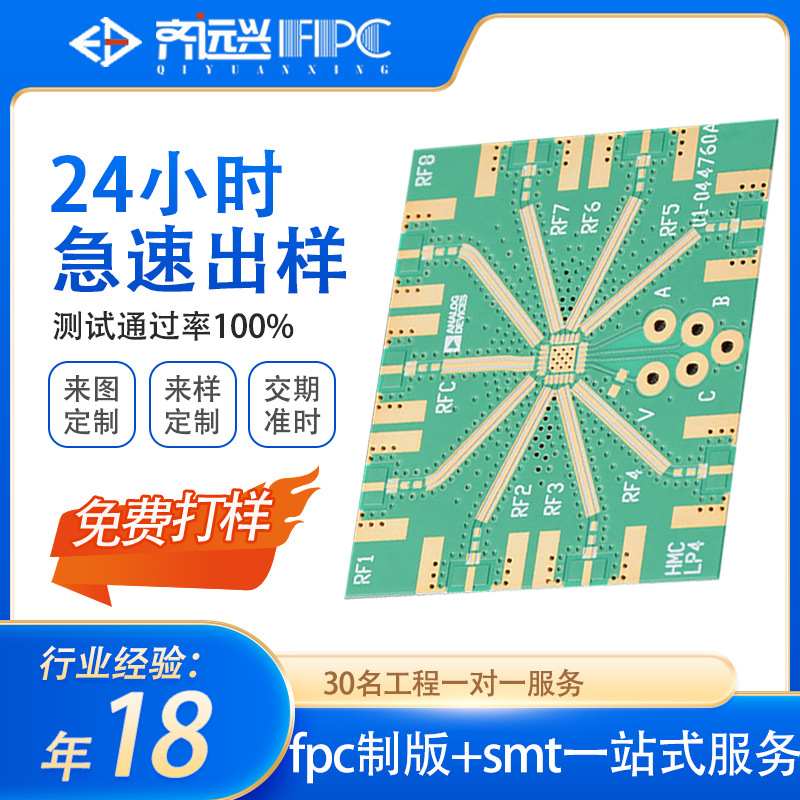厚铜板超薄PCB电路板fr-4排线多层BGA阻抗线路板软板加急 fpc打样