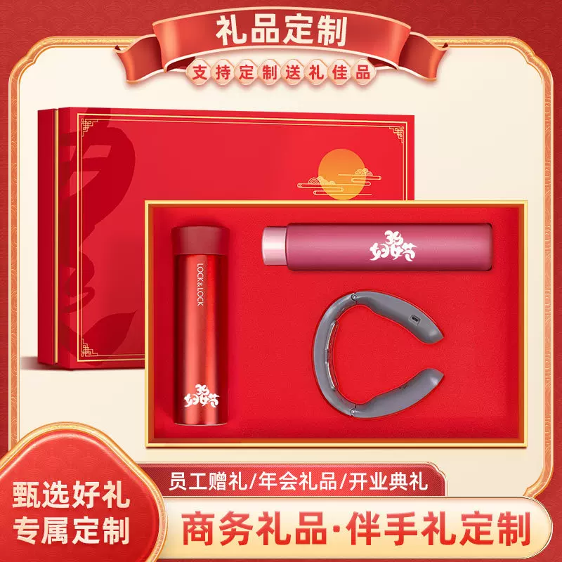 乐扣保温杯天堂伞品牌套装印logo商务礼品商会活动实用公司伴手礼