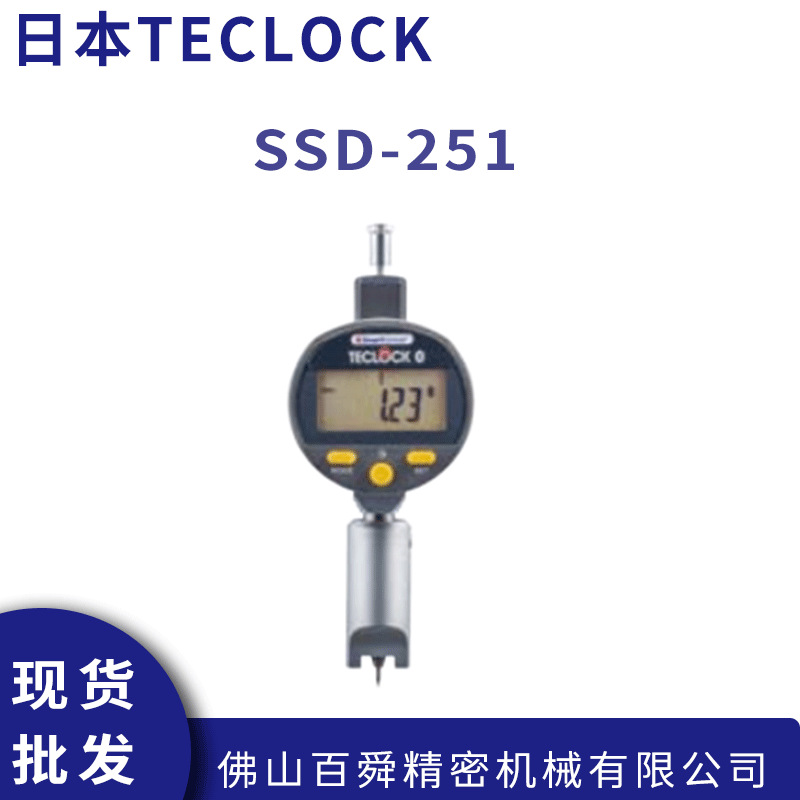 日本TECLOCK得乐带蓝牙数显深度计V型槽深度规SSD-251原装正品