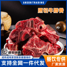 谷饲新鲜牛脖骨牛脊骨巴西进口牛肉牛肋条新鲜冷冻成熟骨髓炖汤