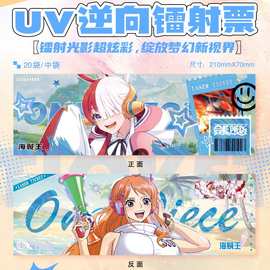 单张UV镭射票动漫周边合集二次元伪装学渣国漫日漫镭射小卡批发