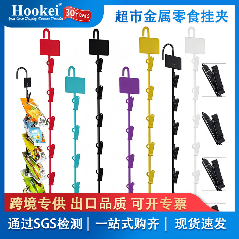 Supermarket shelves supermarket hanging bar manufacturers wholesale storage hairpin hanging bar store convenience store metal snacks hanging clip Supermarket shelves supermarket hanging bar manufacturers wholesale storage hairpin hanging bar store convenience store metal snacks hanging clip