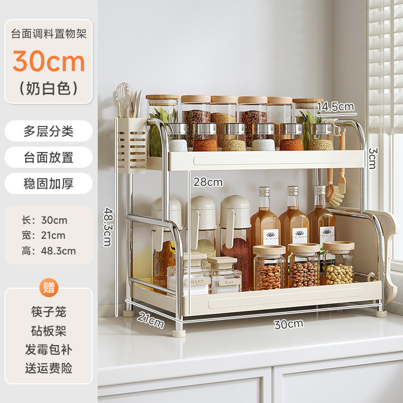 厨房调料品置物架家用多功能不锈钢台面调味料架筷子桌面收纳架子|undefined