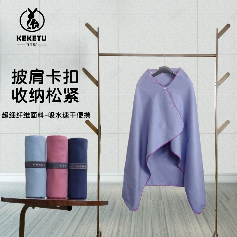 Quick-dry bath towel, absorbent beach towel, portable sports outdoor swimming quick-dry towel, hot spring shawl, thin and fast-drying Quick-dry bath towel, absorbent beach towel, portable sports outdoor swimming quick-dry towel, hot spring shawl, thin and fast-drying