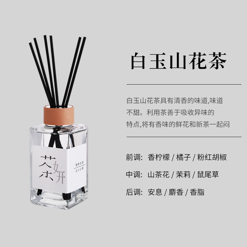 茶香薫無火香薫寝室置物家庭用空気清浄剤香薫精油トイレ消臭雰囲気|undefined