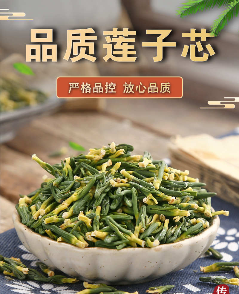 Lotus Plumule (Nelumbo nucifera) — Dried Lotus Seed Heart for Herbal Tea, 500g key features