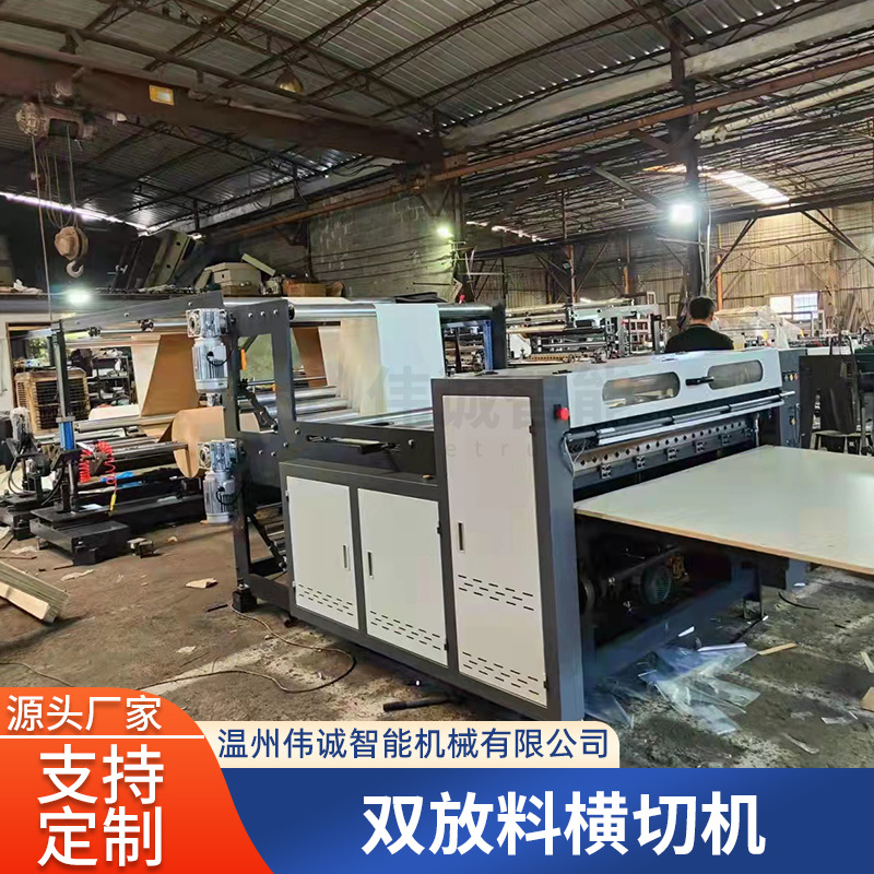 伟诚机械纸张无纺布横切机 全自动薄膜PVC横切机 EVA发泡切片机