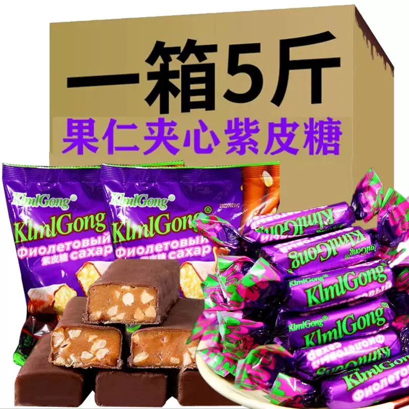 俄罗斯风味紫皮糖国产巧克力夹心糖果花生酥休闲零食结婚喜糖大量