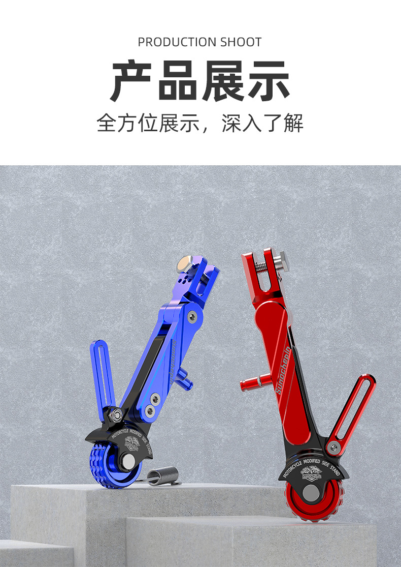 Electric vehicle adjustable single support calf side bracket electric motorcycle side support scooter battery car tripod universal