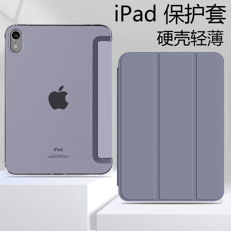25種類のipad air 13インチのハードケースpro 11タブレットmini 67保護カバー8.3三つ折り8.9インチを適用|undefined