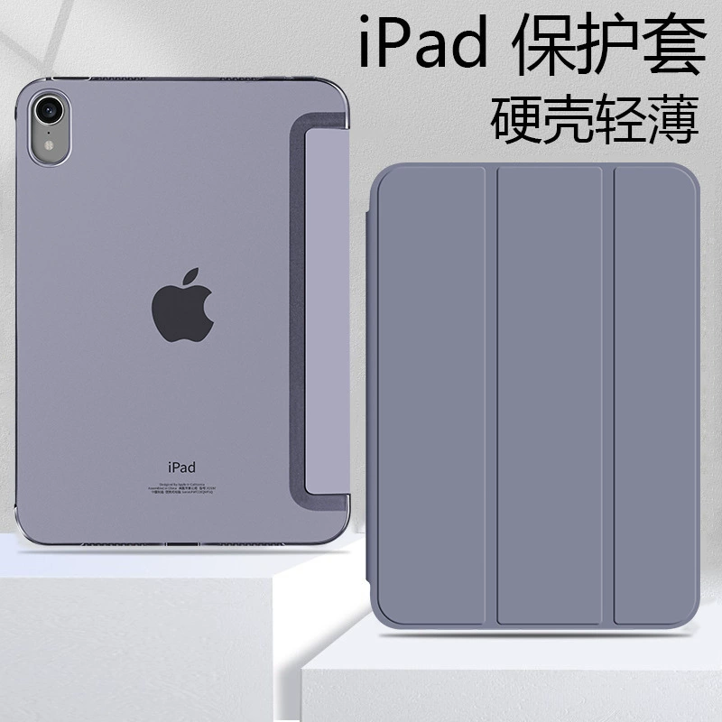 Применимо к 25 ipadair13 дюймов с жестким корпусом Pro11 плоский футляр mini67 8,3 30% скидка 10,9 дюйма