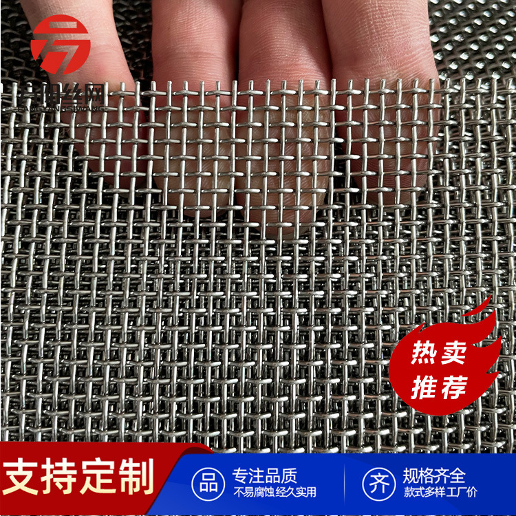 不锈钢筛网按需定制金属编织网 耐高温310S不锈钢丝网过滤网筛网