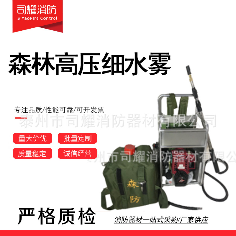 背负式森林高压细水雾四冲程发动机森林灭火水枪消防救援用