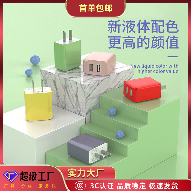 3C certified charging head macaroon liquid for Android Apple typec dual USB Charger Protection adapter