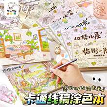 咔巴熊卡通线稿涂色摸鱼本便携儿童简笔画手绘描摹本水彩涂色画本