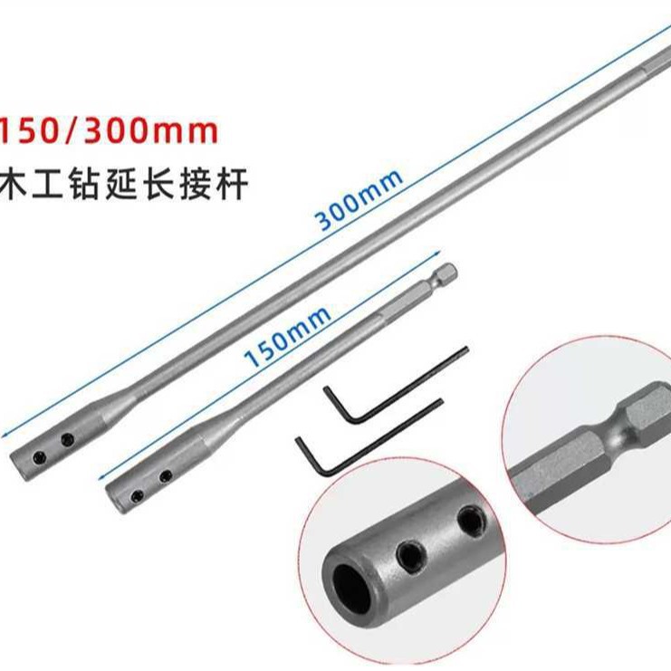 X钻头延长杆六角柄加长杆4PC扁钻加长杆150mm300mm跨境热销