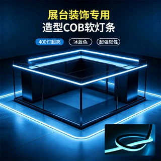 400灯超亮0606冰蓝色cob软灯条展台装饰专用可做造型cob软灯条