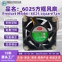 散热直流源头6025风扇