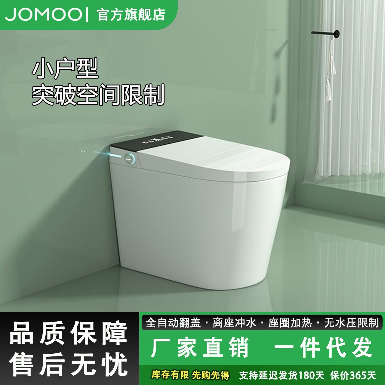 Jomoo Smart Toilet for Small Apartments, 58cm, Fully Automatic Flip-Top, Instant Heating, No Water Pressure Limit, Flushing Toilet