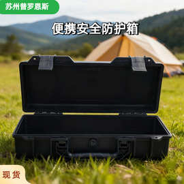 源头厂家便携手提长条形战术箱PP塑料箱安全防护箱户外防水抗震