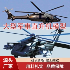 军事模型;航空模型