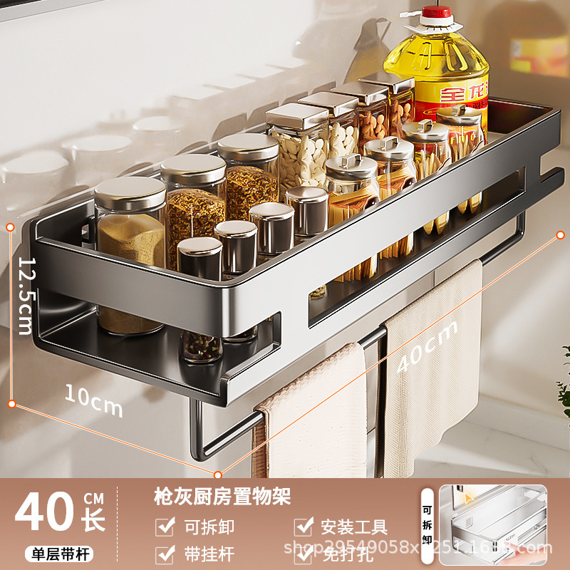 不锈钢厨房调料置物架壁挂式免打孔墙上调味架家用多功能收纳架子|undefined