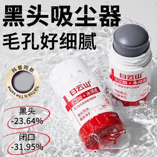 黑头清洁神器