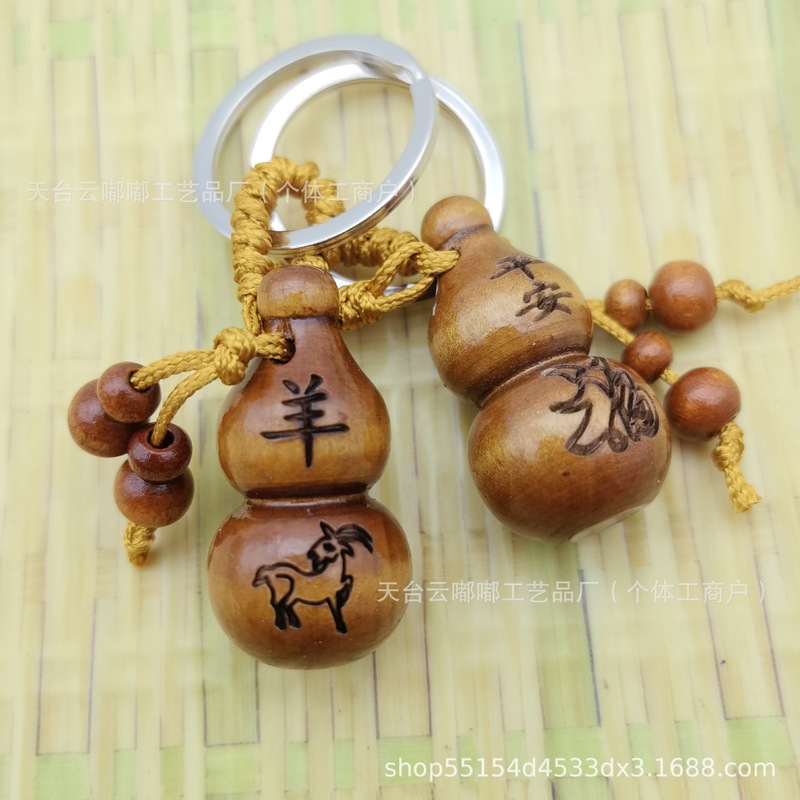 模造ピーチウッド十二支ひょうたん彫刻木製キーホルダー縁起の良い平和と願いの祝福車のペンダント|undefined