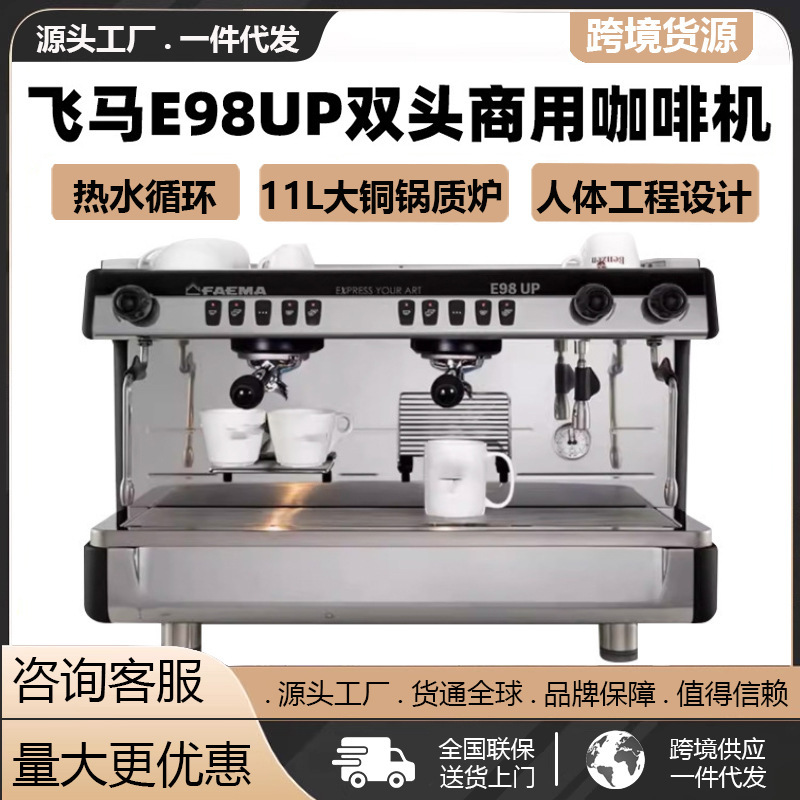 Italian Faema Pegasus E98Up Semi-Automatic Italian Commercial Coffee Machine Double-Head Electronically Controlled High Cup Extraction Italian Faema Pegasus E98Up Semi-Automatic Italian Commercial Coffee Machine Double-Head Electronically Controlled High Cup Extraction