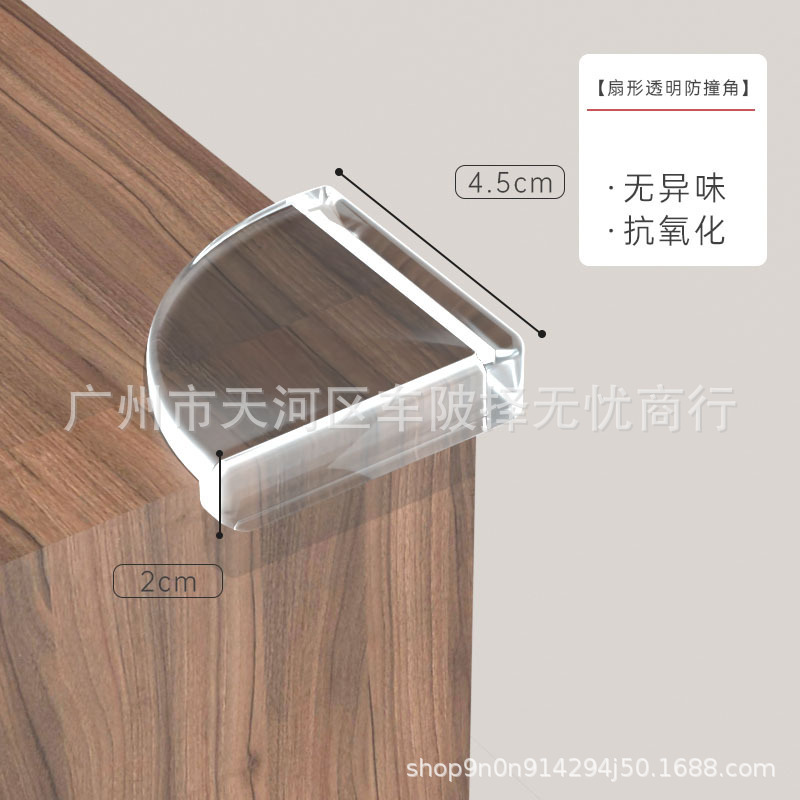 儿童防撞角桌角透明防磕碰防撞护角茶几家具软包角包边硅胶防撞贴|undefined