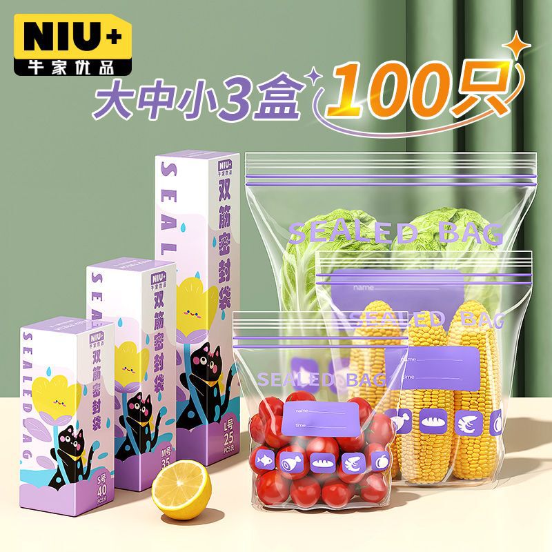 Disposable Food-Grade Sealed Bags, Household Fresh-Keeping Bags, Refrigerator-Specific Freezer Ziplock Bags, Thickened Waterproof Storage Bags